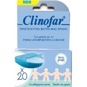 Clinofar Ανταλλακτικά Προστατευτικά Φίλτρα Μίας Χρήσης 20τμχ