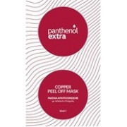 Panthenol Extra Copper Peel Off Mask 10ml